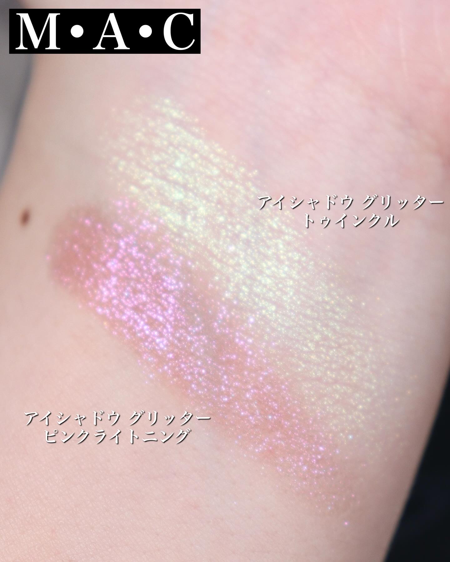 アイシャドウ グリッター/M・A・C/単色アイシャドウを使ったクチコミ（3枚目）