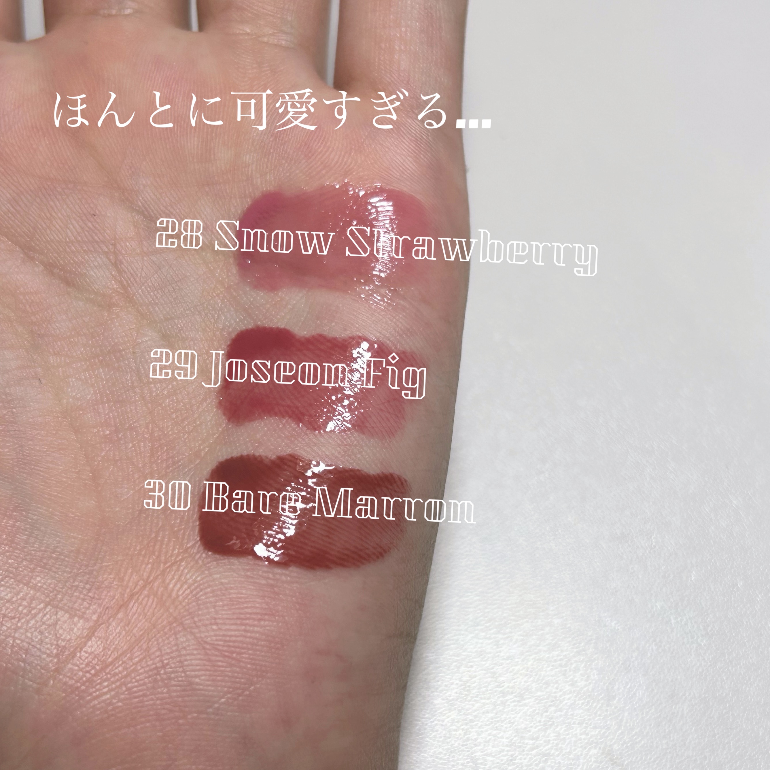 ザ ジューシーラスティングティント 30 ベアマロン/rom&nd/リップティントを使ったクチコミ（2枚目）