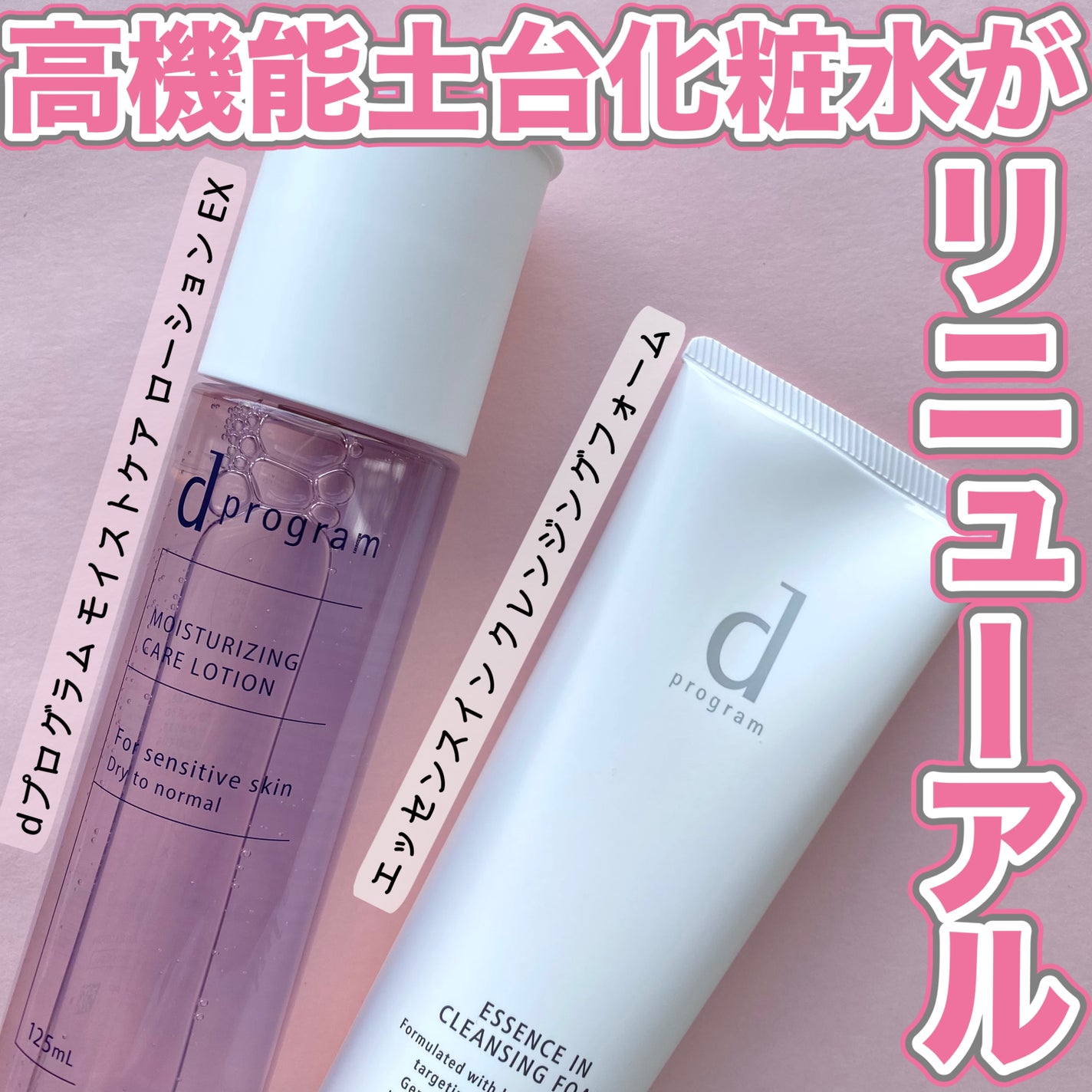 エッセンスイン クレンジングフォーム/d プログラム/洗顔フォームを使ったクチコミ(1枚目)