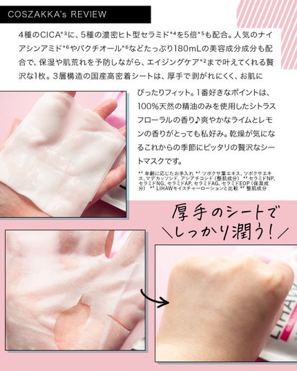 リッチグロウマスクN/LIHAW/シートマスク・パックを使ったクチコミ(4枚目)