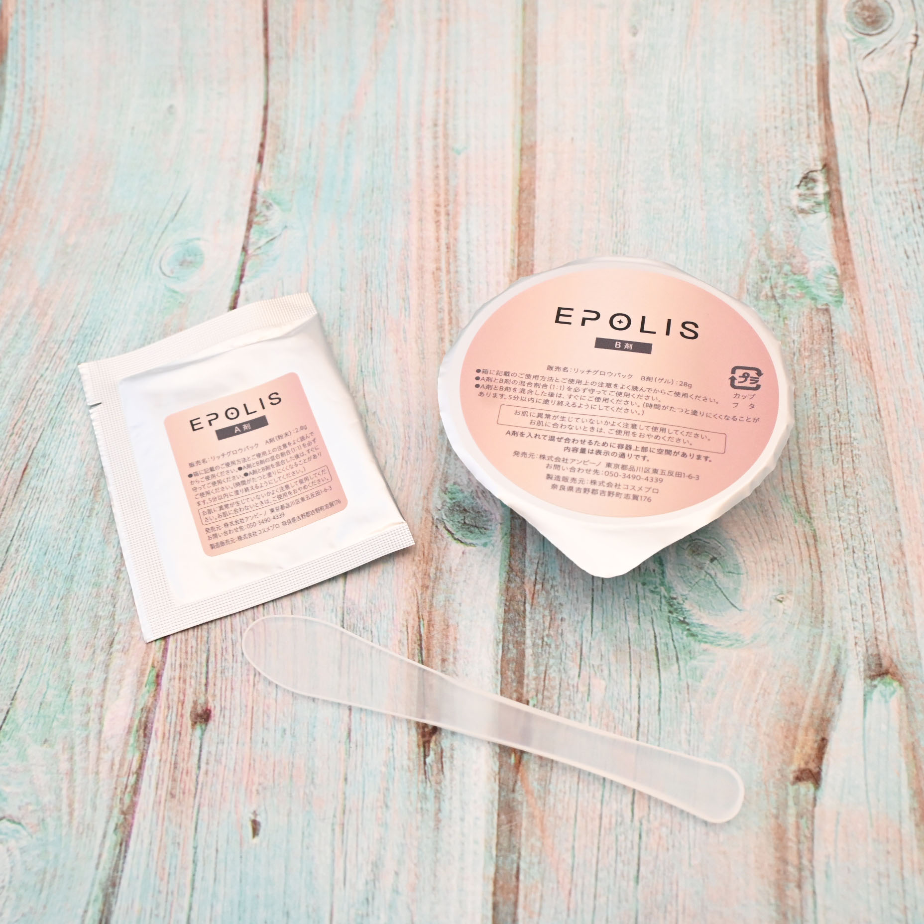 EPOLIS リッチグロウパック/EPOLIS/洗い流すパック・マスクを使ったクチコミ（3枚目）