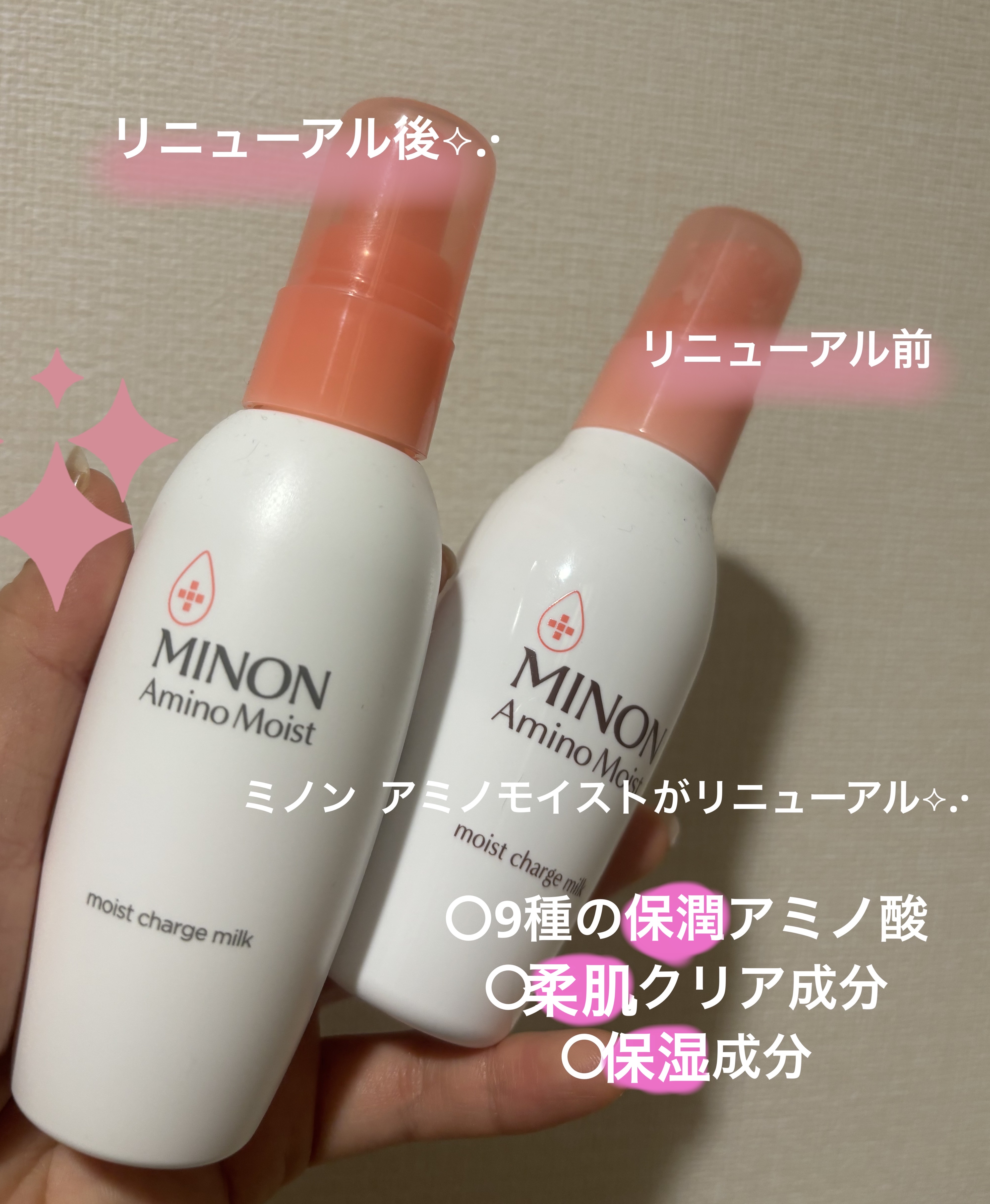 ミノン アミノモイスト モイストチャージ ミルク/ミノン/乳液を使ったクチコミ（1枚目）