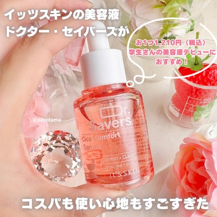 ビフィダシルキーセラム/It's skin/美容液を使ったクチコミ(2枚目)