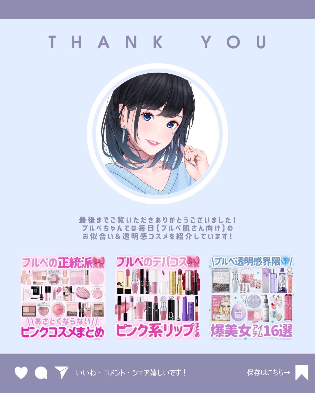 ðãã«ãã¡ãã&ã€ãšãã¡ããð on LIPS ãã倧泚ç®ã±ã¢ãªããç¹éðããããžã§å
šéšè²·ããããªã人æ°ã®ã±ã¢ãª..ãïŒ10æç®ïŒ