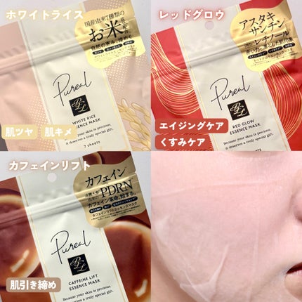 カフェインリフトエッセンスマスク/ピュレア/シートマスク・パックを使ったクチコミ(2枚目)