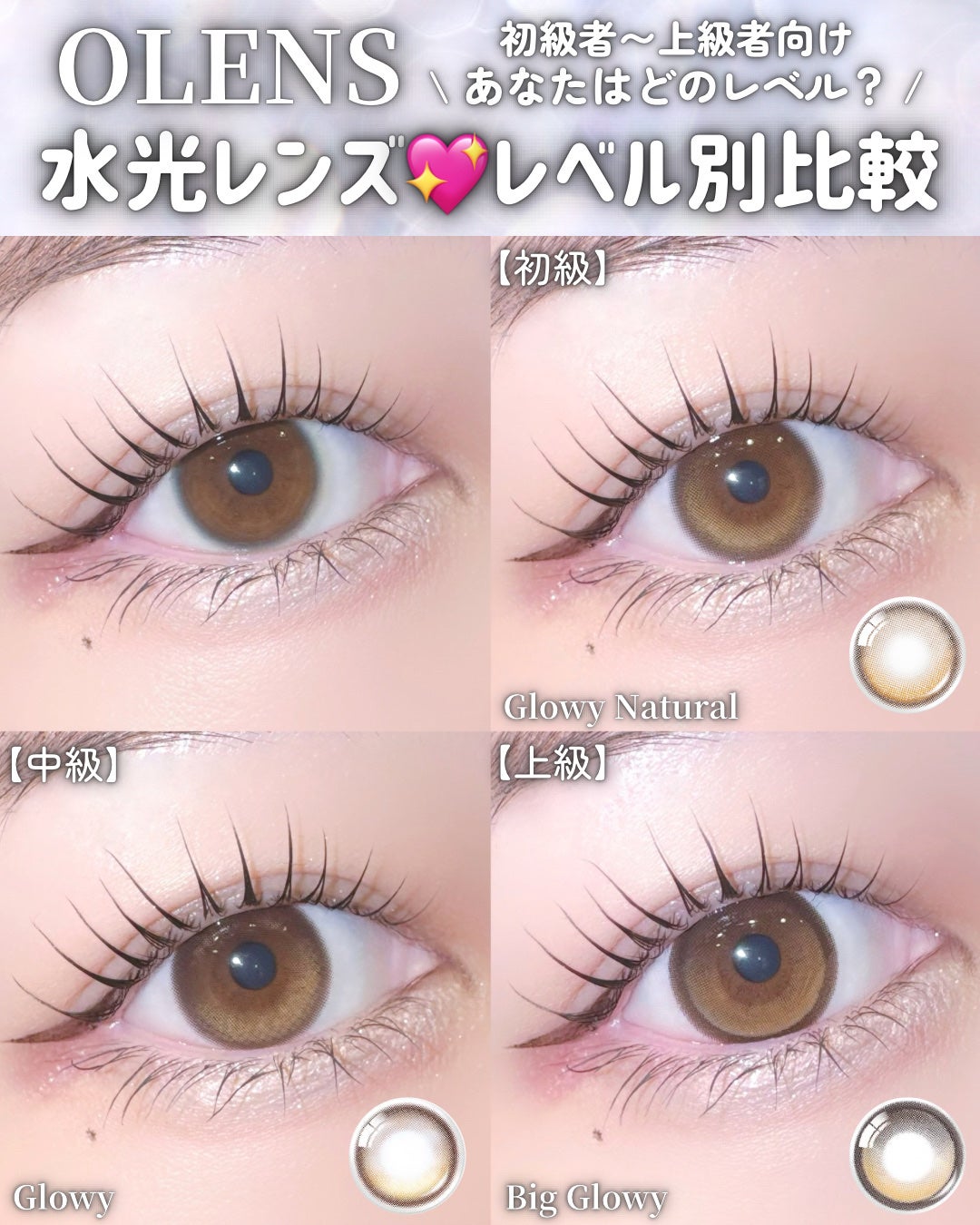 Glowy 1day/OLENS/ワンデー(1DAY)カラコンを使ったクチコミ(1枚目)