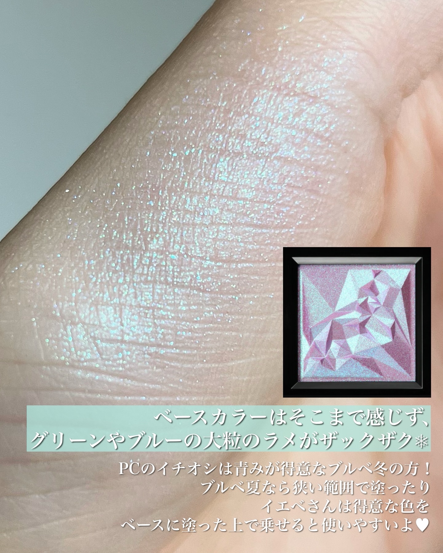 クラッシュド ジェム/shu uemura/単色アイシャドウを使ったクチコミ（3枚目）