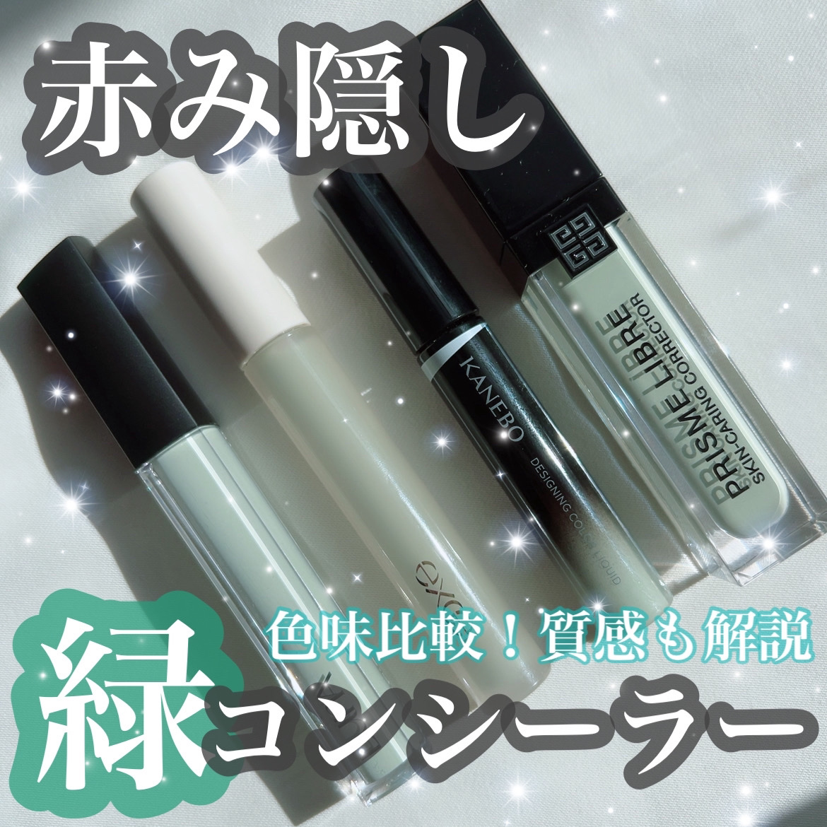 プリズム・リーブル・スキンケアリング・コレクター/GIVENCHY/化粧下地を使ったクチコミ（1枚目）