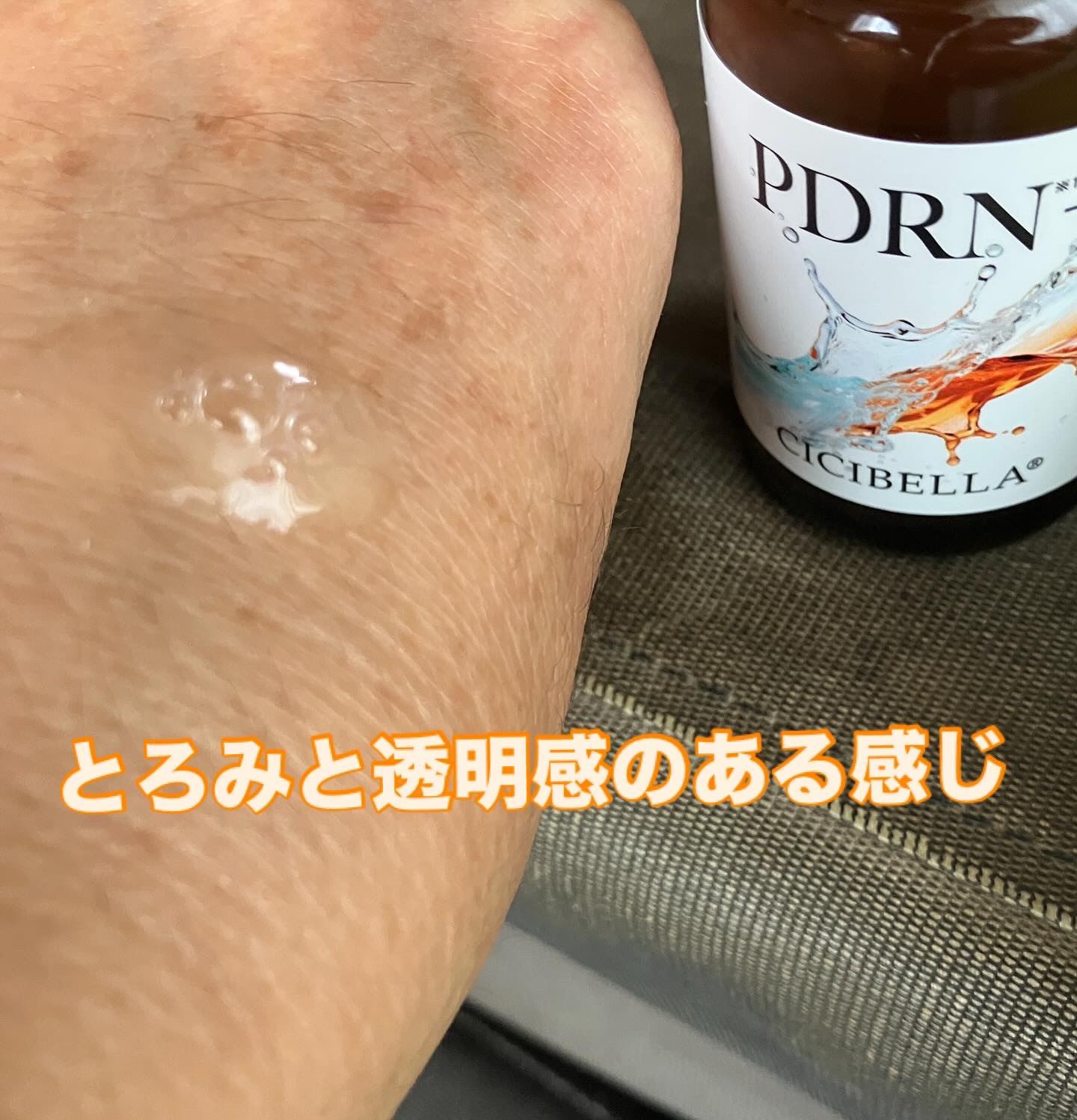 プレミアムビューティーセラム PDRN+美容液/CICIBELLA/美容液を使ったクチコミ（3枚目）