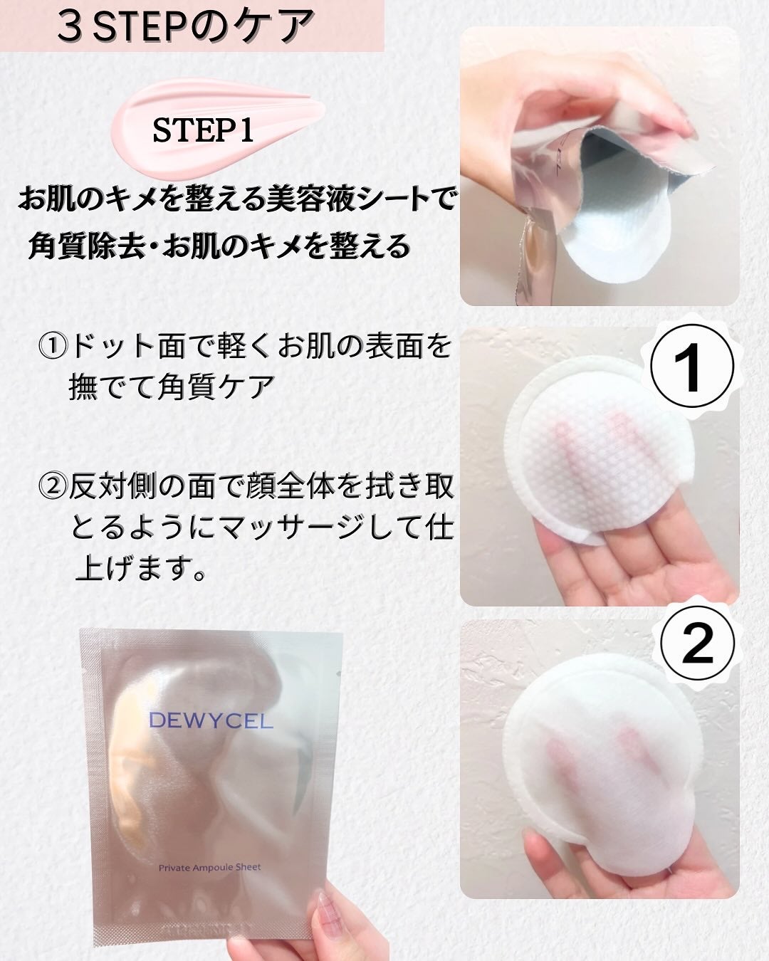 デュイセル プライベートケアマスク/DEWYCEL/シートマスク・パックを使ったクチコミ(3枚目)