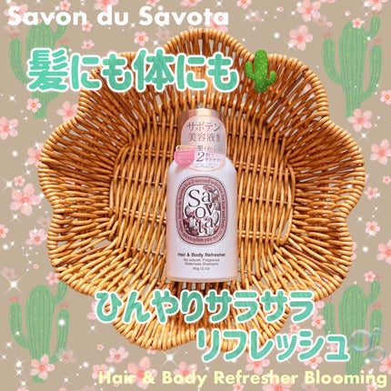 Hair &Body リフレッシャー ブルーミング/Savon du Savota/ドライシャンプーを使ったクチコミ(1枚目)