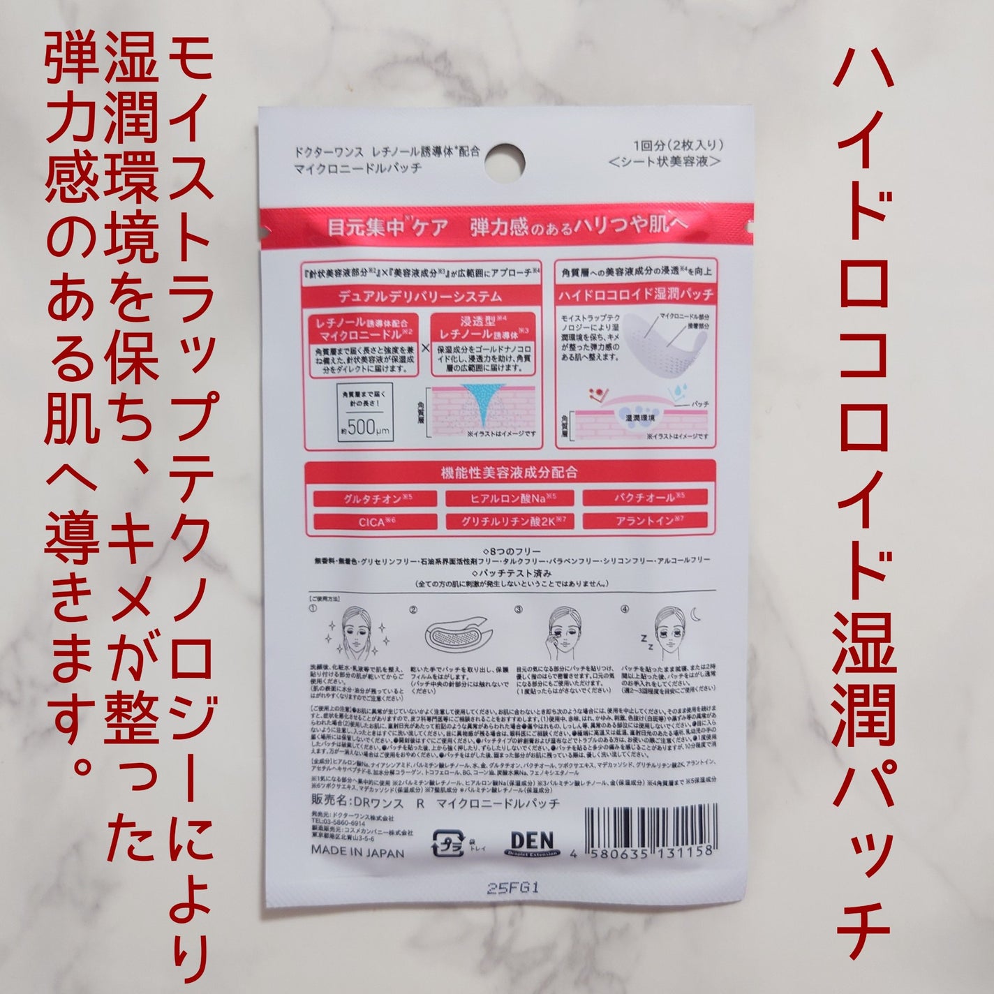 淡雪@フォロバ100 on LIPS 「DRワンスRマイクロニードルパッチ美容テクノロジーから着想を得..」(4枚目)