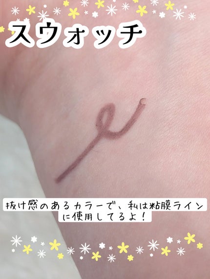 クリーミータッチライナー/キャンメイク/ジェルアイライナーを使ったクチコミ(4枚目)