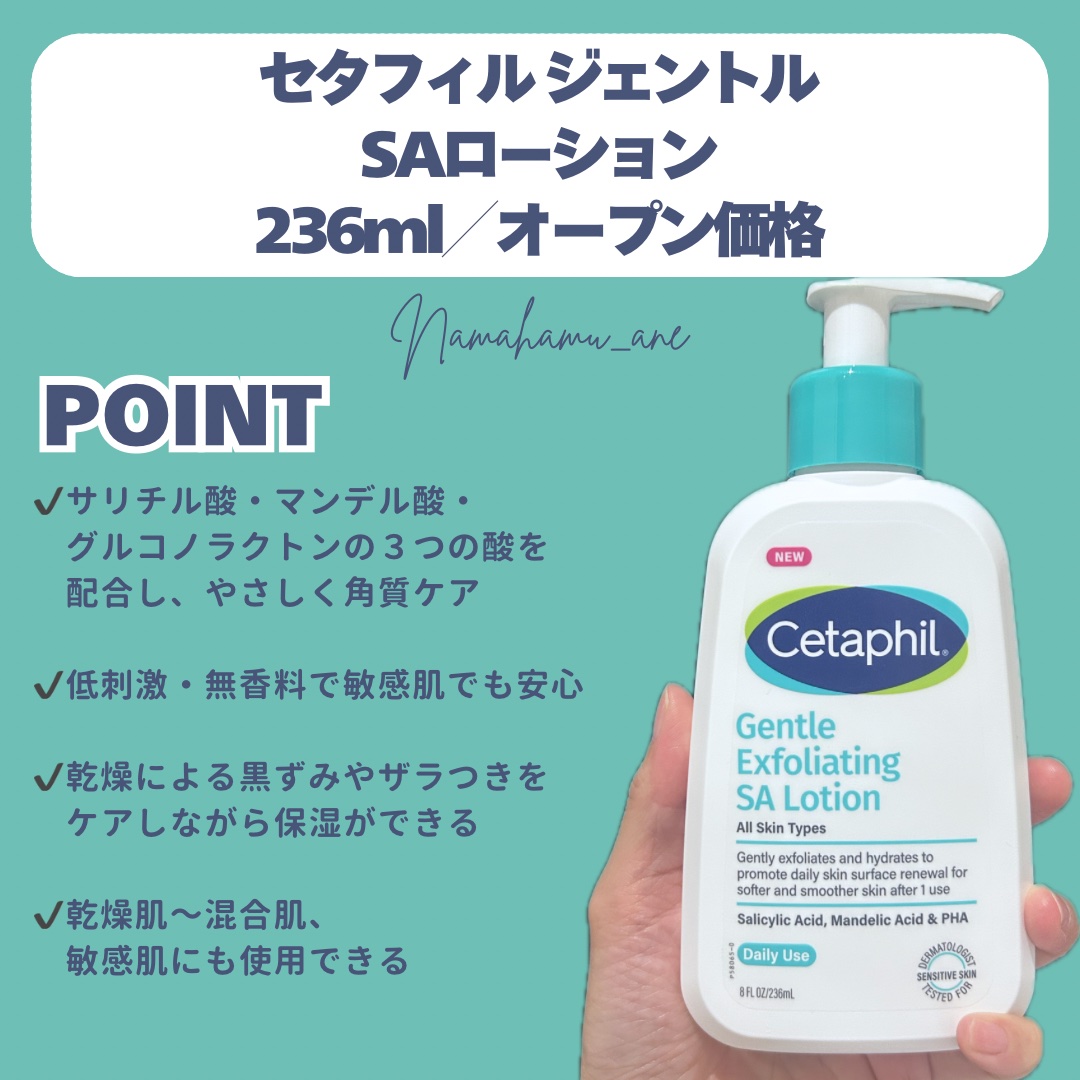 セタフィル　ジェントルSAローション/セタフィル/ピーリングを使ったクチコミ（2枚目）