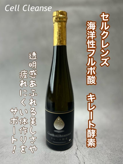 セルクレンズ 海洋性フルボ酸 キレート酵素/Cell Cleanse/酵素食品を使ったクチコミ(1枚目)