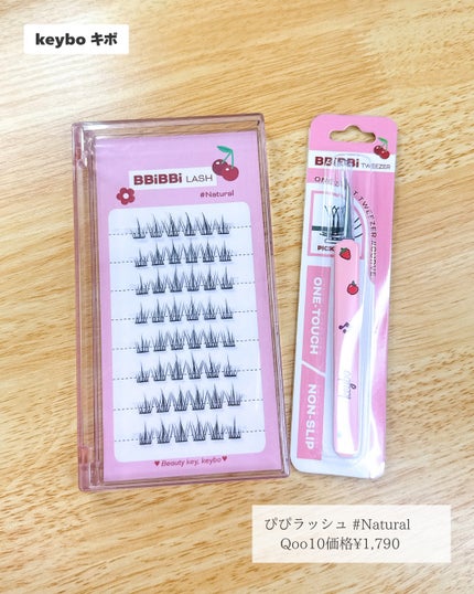 keybo BBiBBi LASH/keybo/つけまつげを使ったクチコミ(2枚目)