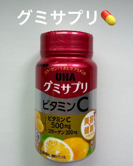 UHAグミサプリ ビタミンC/UHA味覚糖/食品を使ったクチコミ(1枚目)