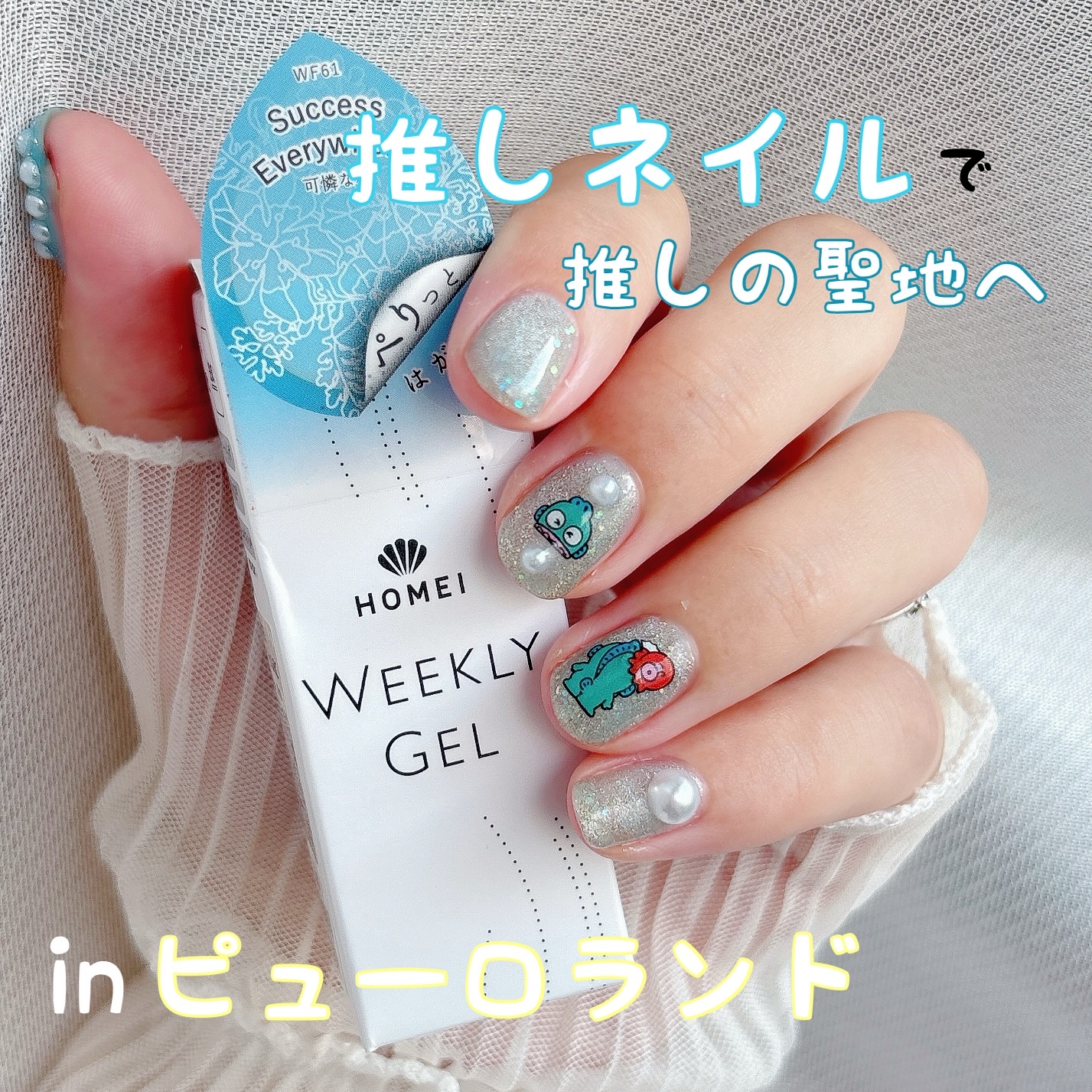 HOMEI ウィークリージェル/HOMEI/ジェルネイルを使ったクチコミ（1枚目）