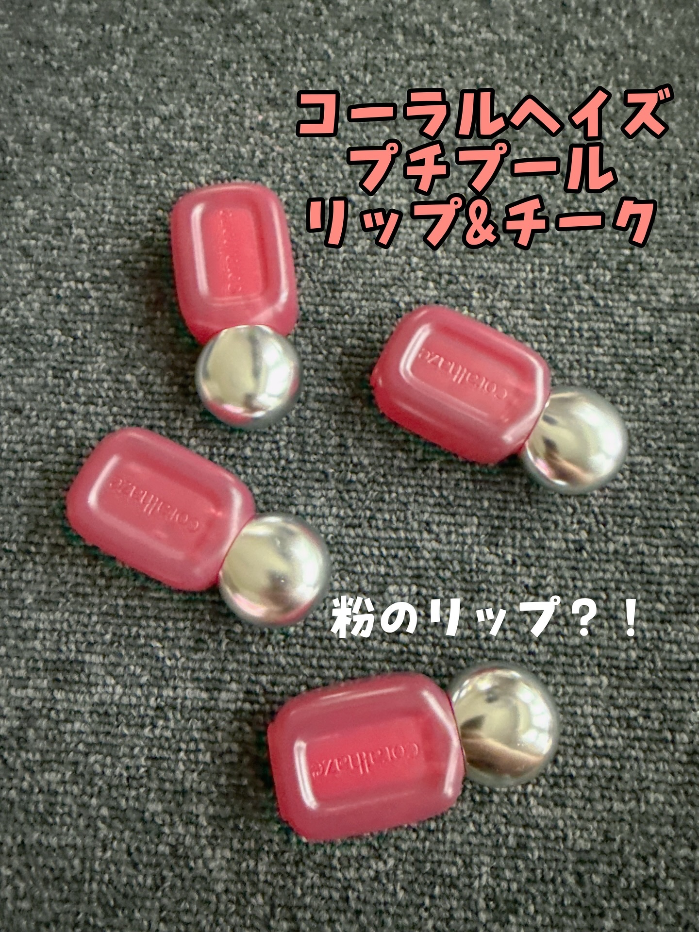 ベア ベルベット ティント/Coralhaze/リップティントを使ったクチコミ（1枚目）