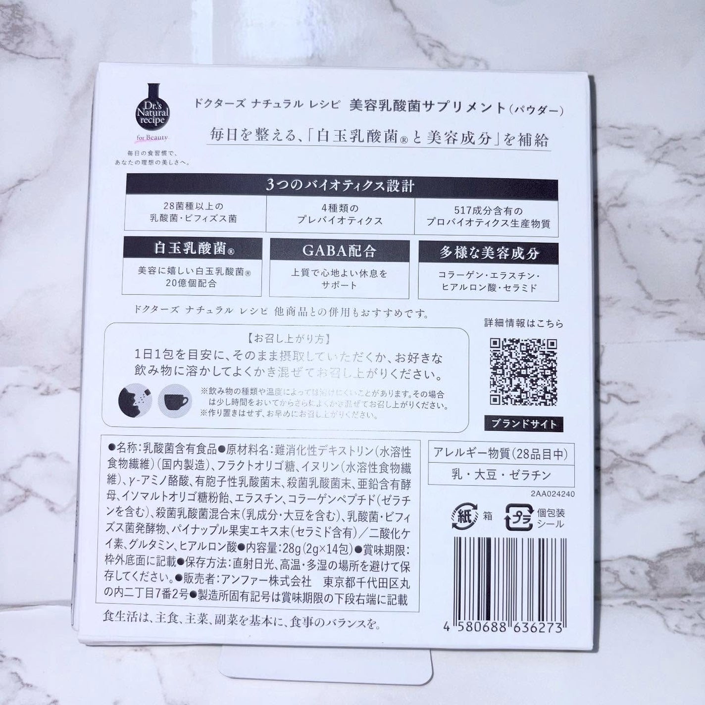 ドクターズナチュラルレシピ 美容乳酸菌サプリ(パウダー)/ドクターズ ナチュラル レシピ/美容サプリメントを使ったクチコミ(3枚目)