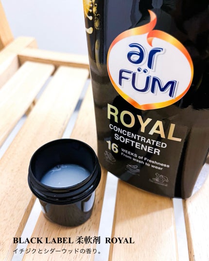 BLACK LABEL クラシック ロイヤル イチジクとシダーウッドの香り/arFUM/柔軟剤を使ったクチコミ(2枚目)