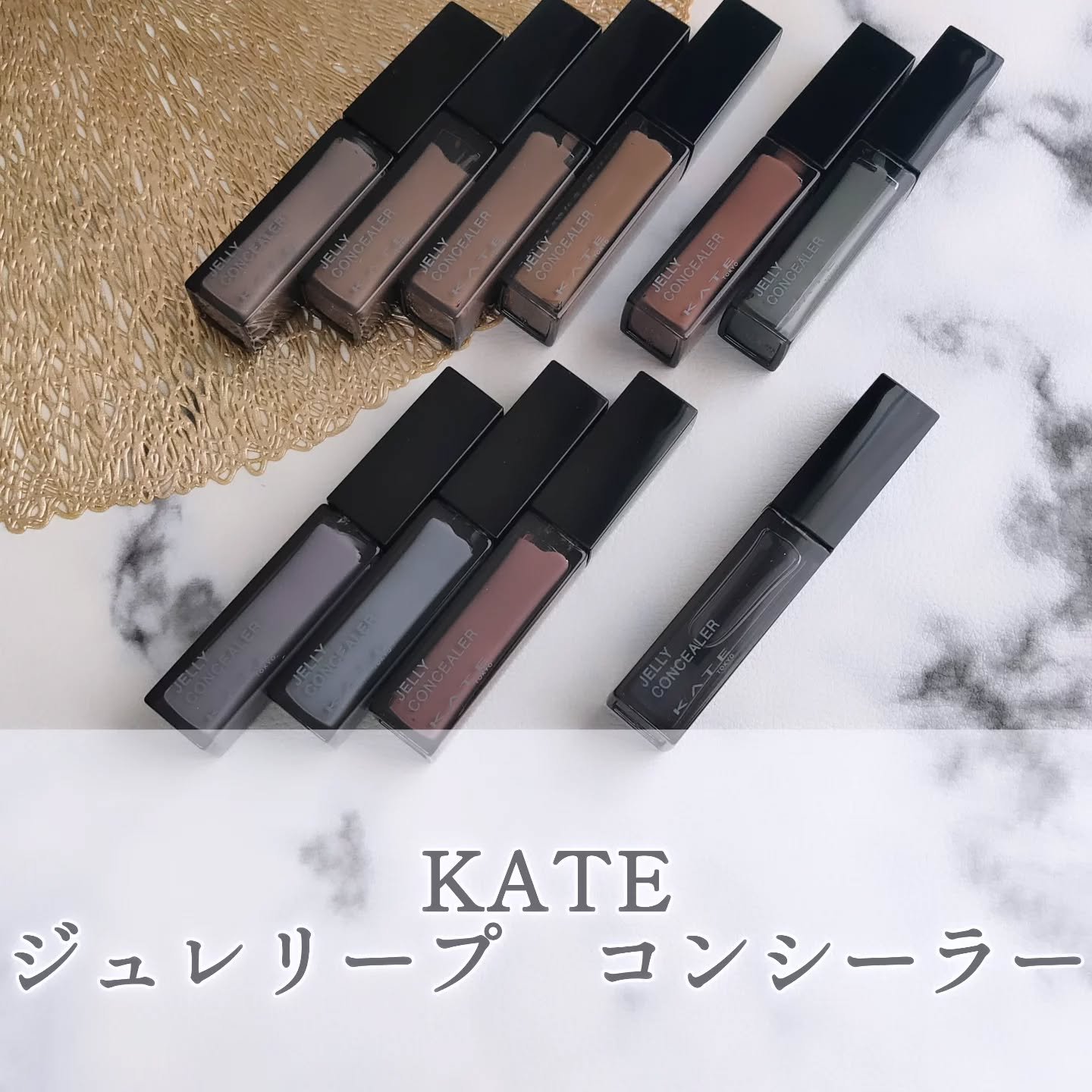 ケイト ジュレリープコンシーラー クリア/KATE/リキッドコンシーラーを使ったクチコミ（1枚目）