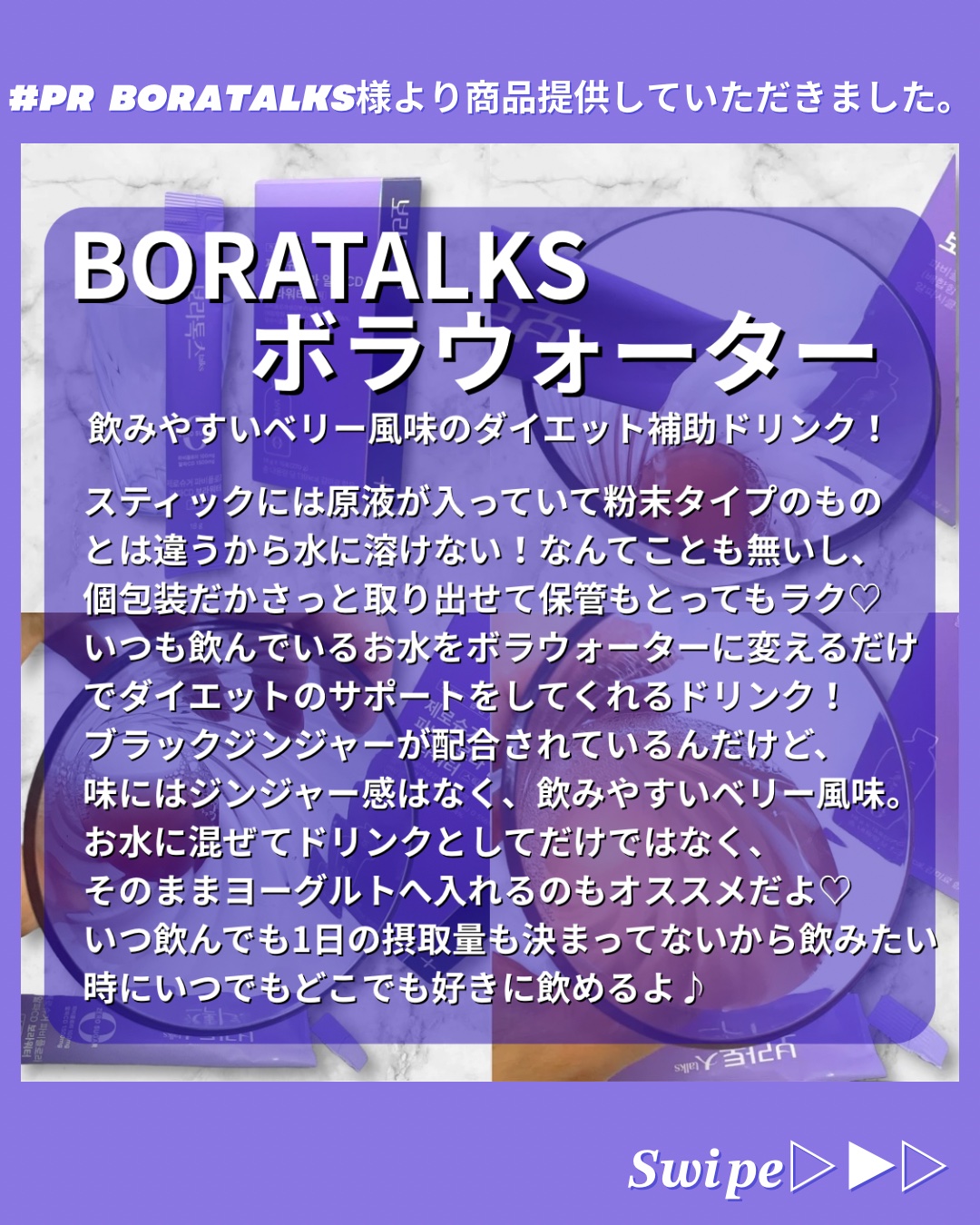 ボラウォーター/BOLATALKS/美容ドリンクを使ったクチコミ（2枚目）