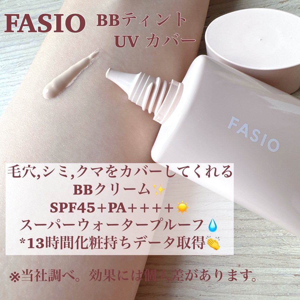 BB ティント UV カバー/FASIO/BBクリームを使ったクチコミ（2枚目）