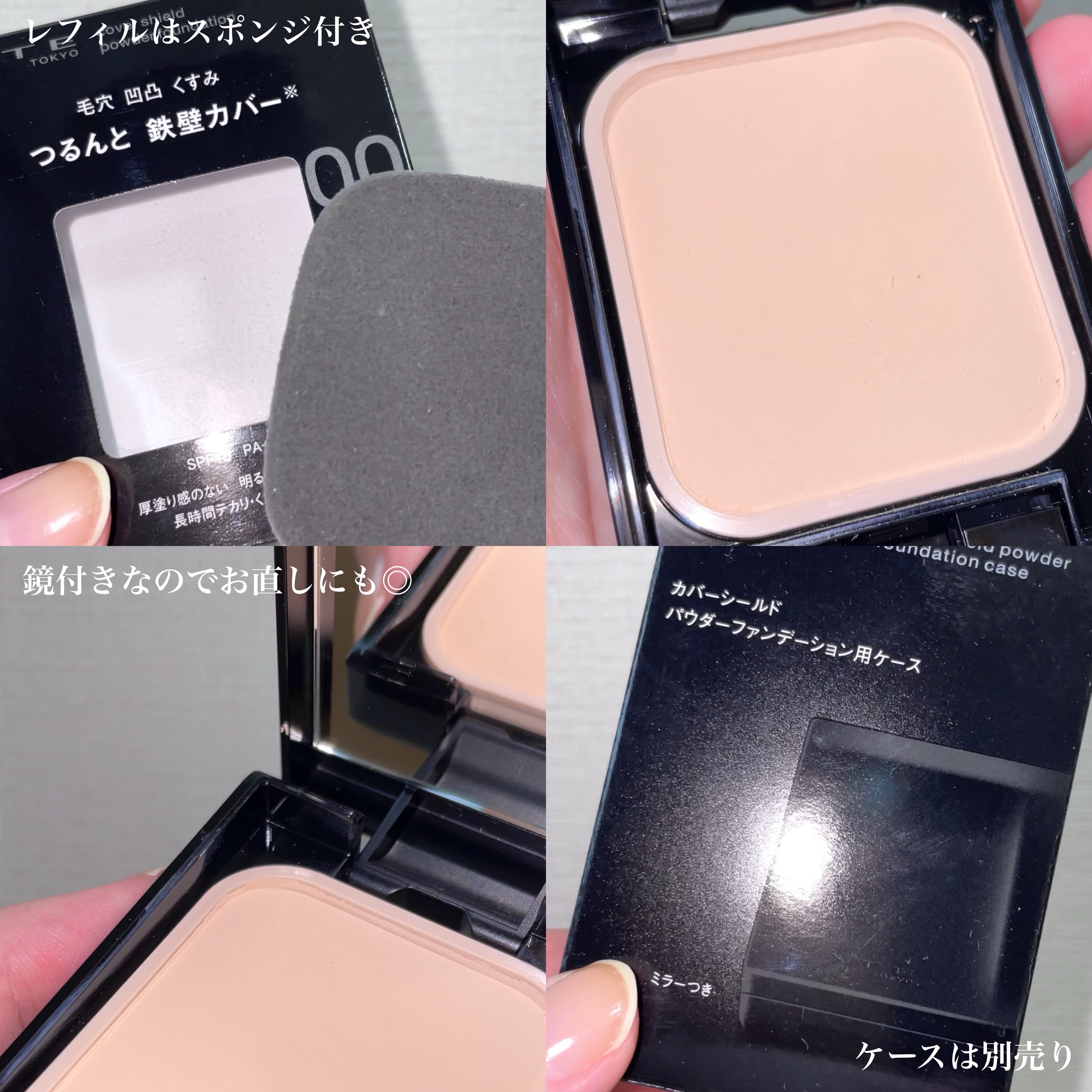 ケイト カバーシールド パウダーファンデーション/KATE/パウダーファンデーションを使ったクチコミ（2枚目）