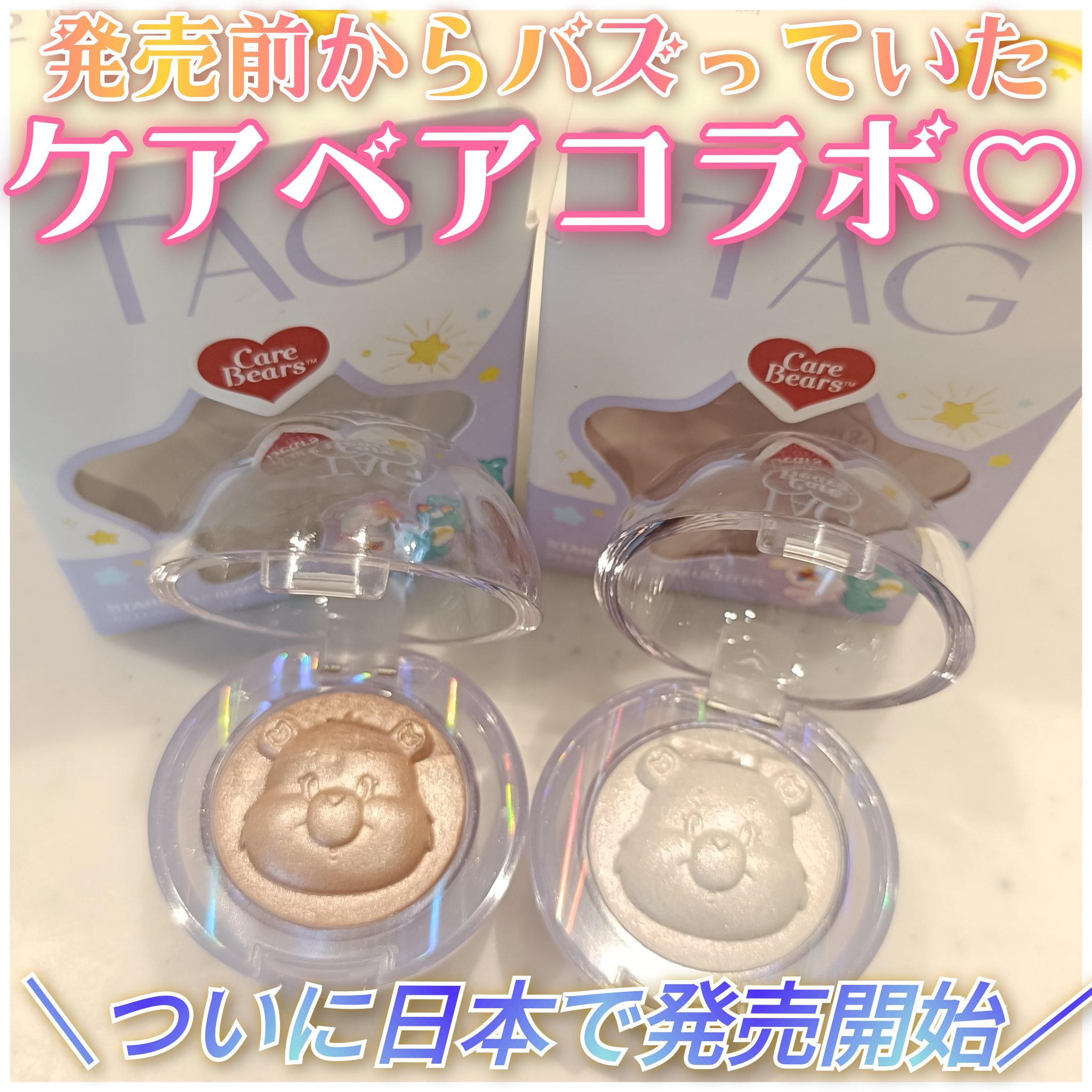 Starlit Beam Lighter/TAG/パウダーハイライトを使ったクチコミ（1枚目）