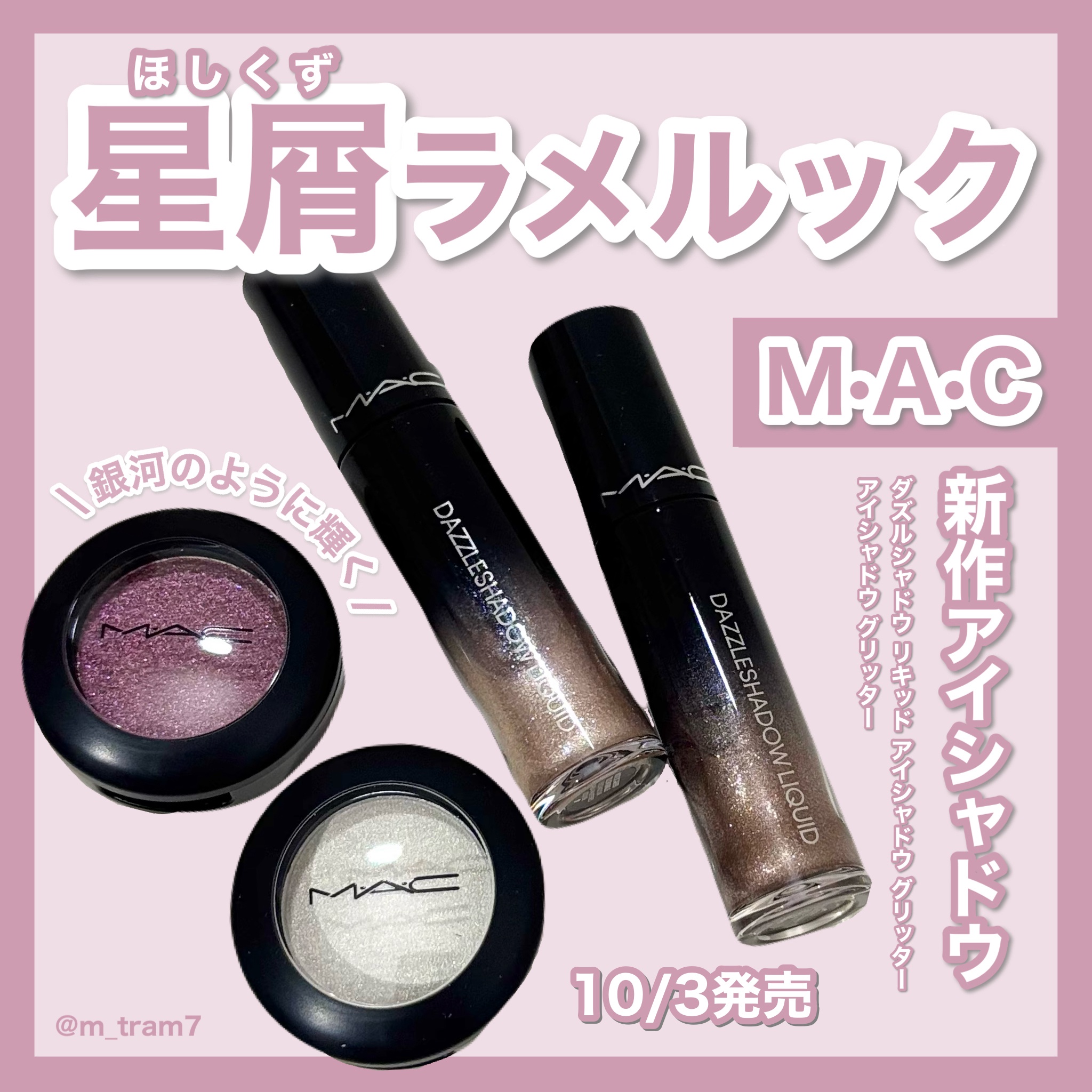 アイシャドウ グリッター/M・A・C/単色アイシャドウを使ったクチコミ（1枚目）