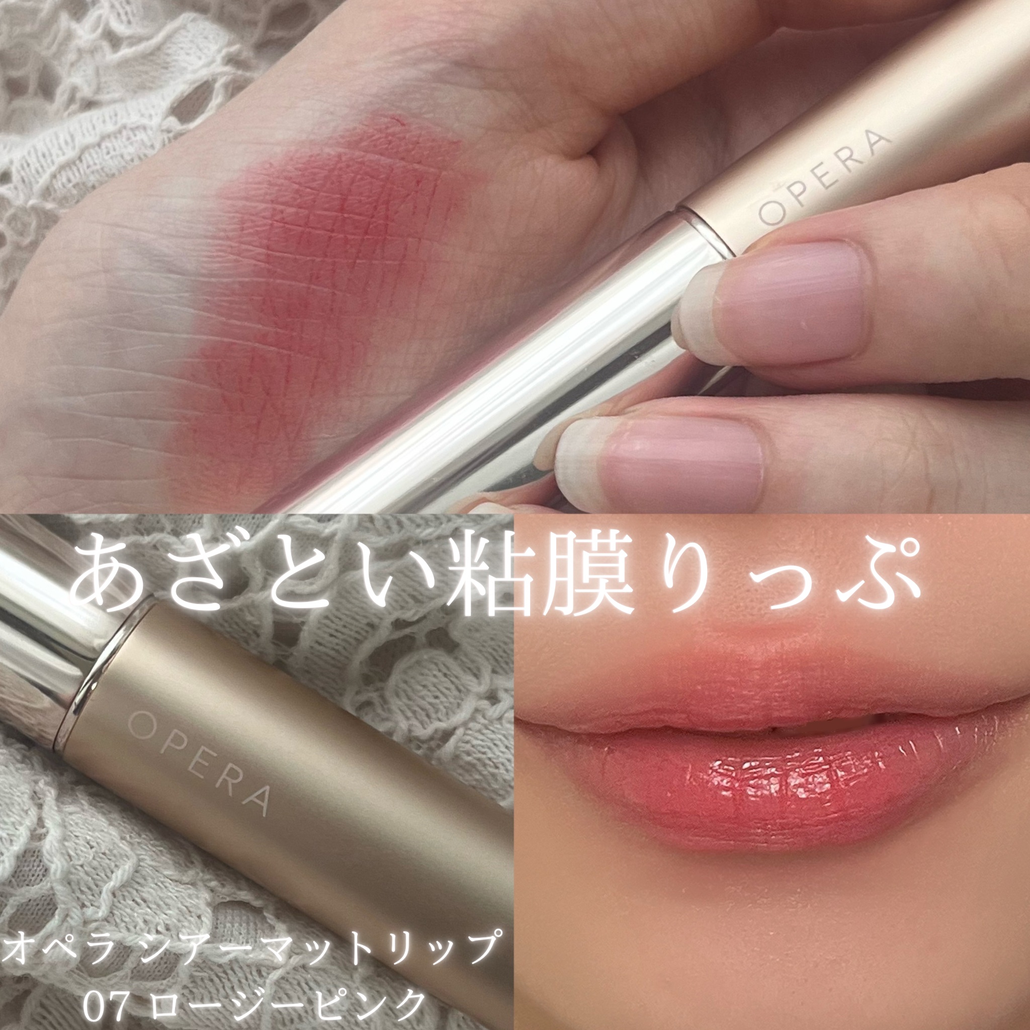 オペラ シアーマットリップスティック/OPERA/口紅を使ったクチコミ（1枚目）