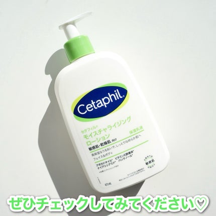 セタフィル モイスチャライジングローション/セタフィル/ボディローションを使ったクチコミ(4枚目)