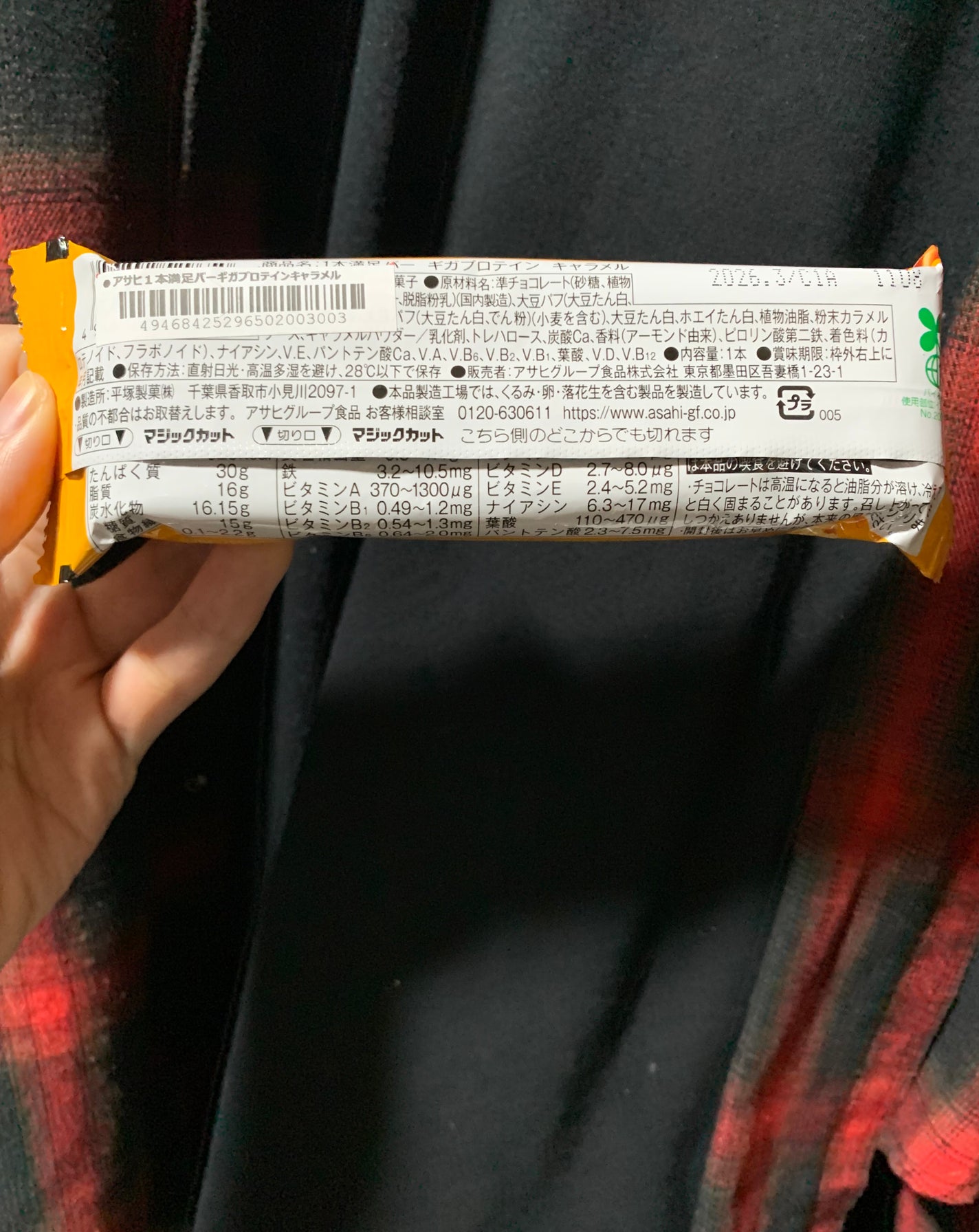 1本満足バー プロテイン/1本満足バー/プロテインバーを使ったクチコミ(2枚目)