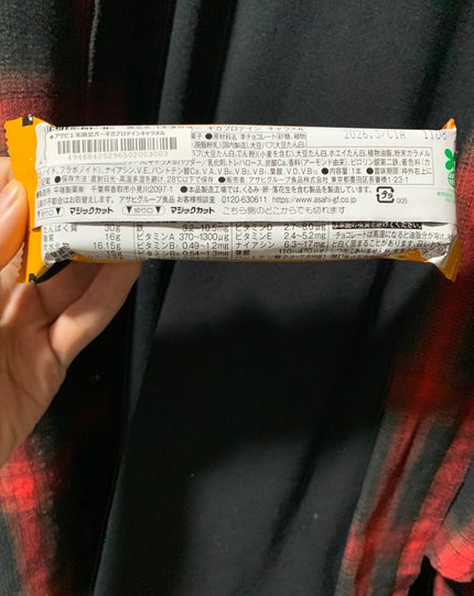 1本満足バー プロテイン/1本満足バー/プロテインバーを使ったクチコミ(2枚目)