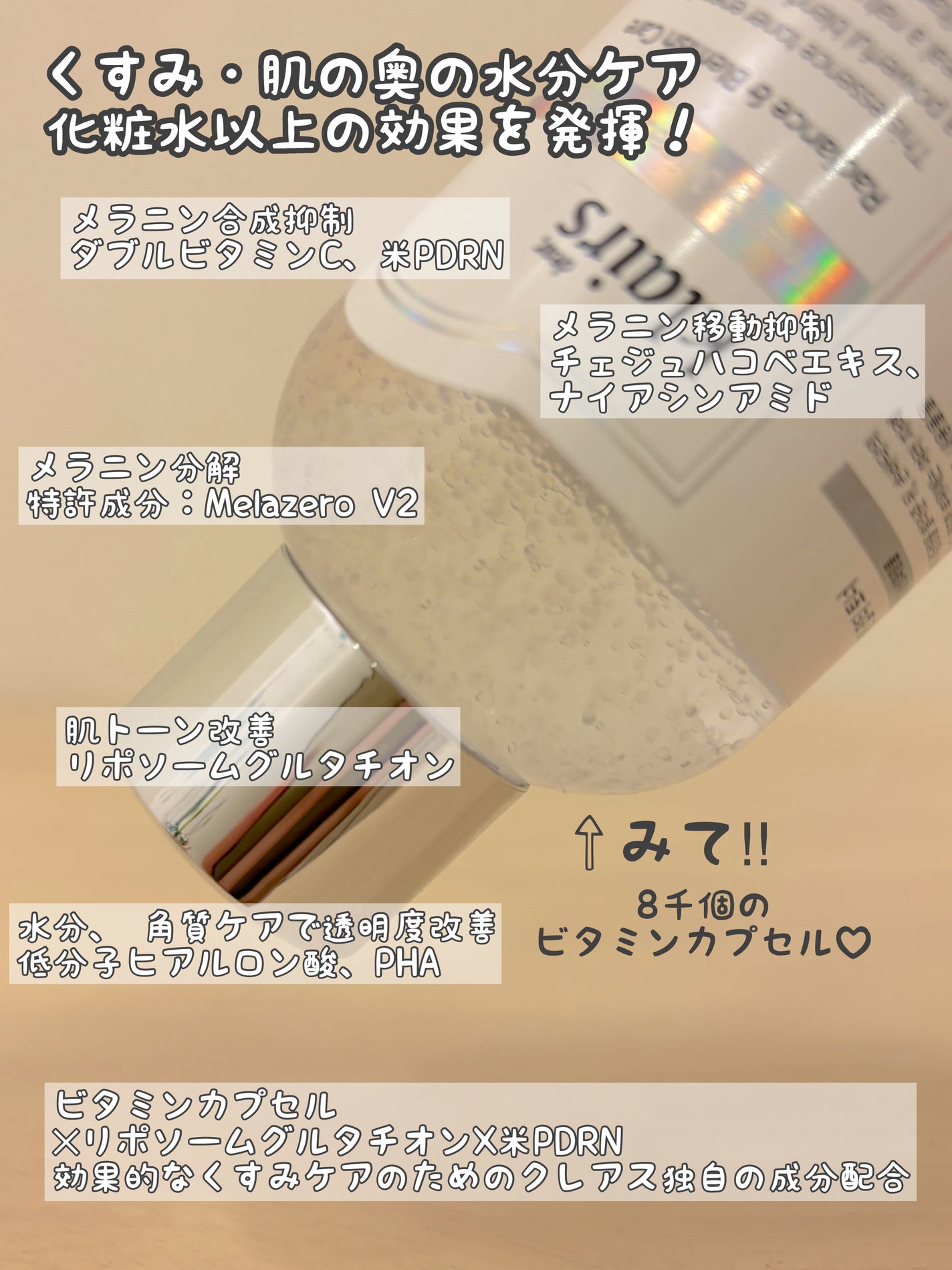 PDRN ビタグル カプセル 化粧水/Klairs/化粧水を使ったクチコミ(2枚目)