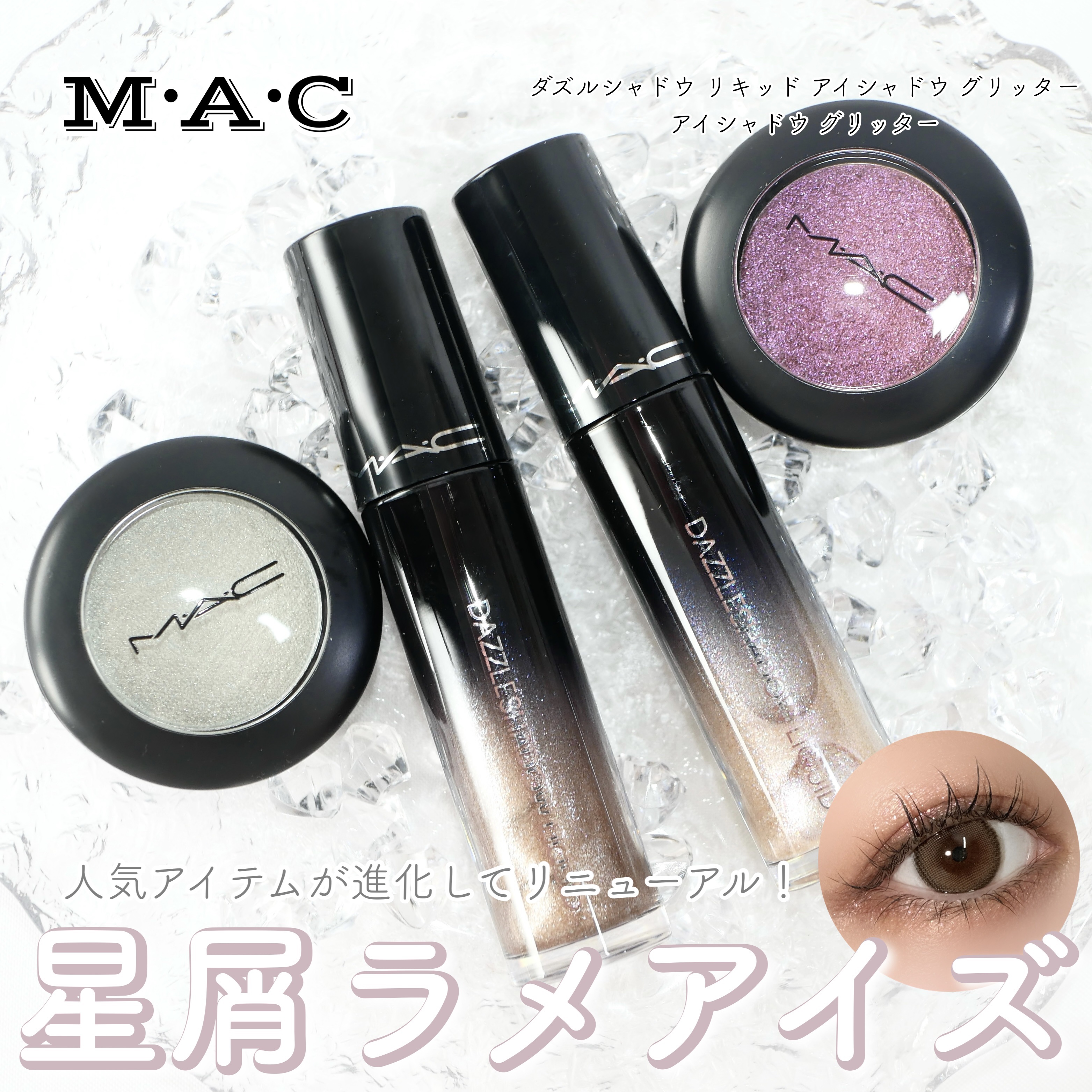 アイシャドウ グリッター/M・A・C/単色アイシャドウを使ったクチコミ（1枚目）