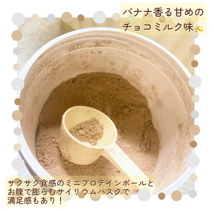 ミルイット プロテインシェイク・ケース型/ミルイット/ソイプロテインを使ったクチコミ(2枚目)