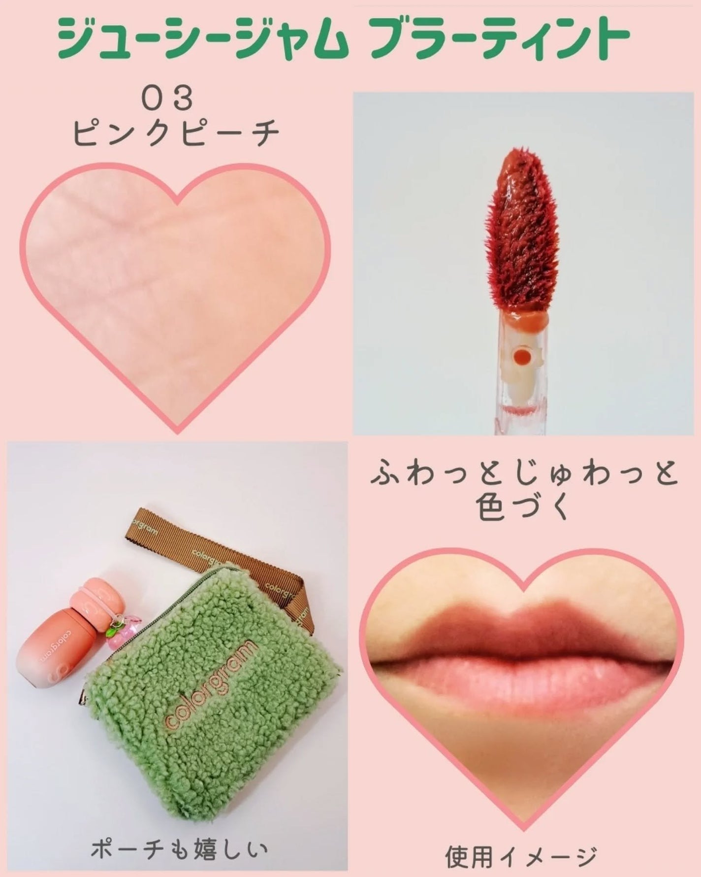 ジューシージャムブラーティント/Colorgram/口紅を使ったクチコミ(4枚目)