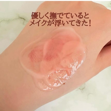 メイク落としミルク/カウブランド無添加/ミルククレンジングを使ったクチコミ(3枚目)