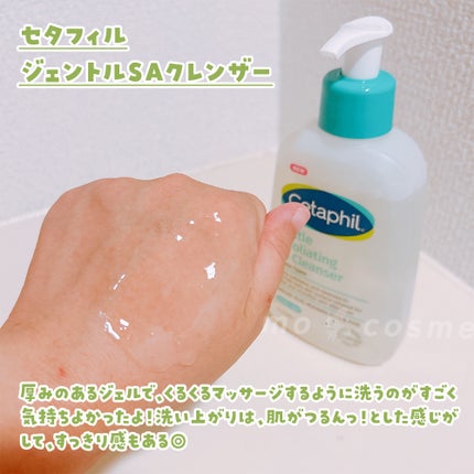 セタフィル ジェントルSAクレンザー/セタフィル/ピーリングを使ったクチコミ(3枚目)