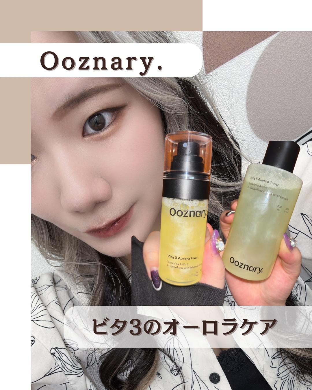ビタ3オーロラトナー/オーズナリー/化粧水を使ったクチコミ（1枚目）