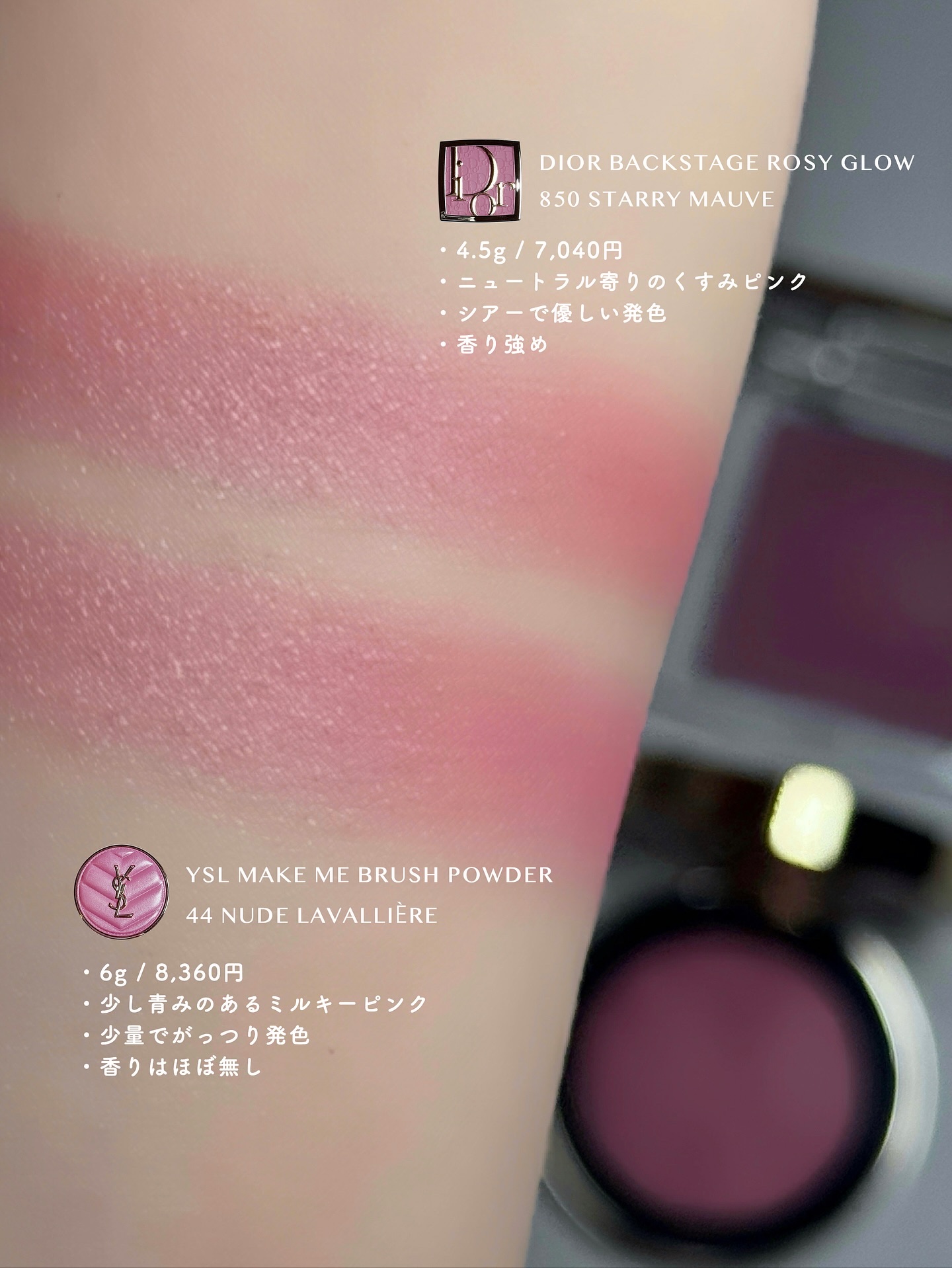 YSL メイクミーブラッシュ パウダー/YVES SAINT LAURENT BEAUTE/パウダーチークを使ったクチコミ（2枚目）