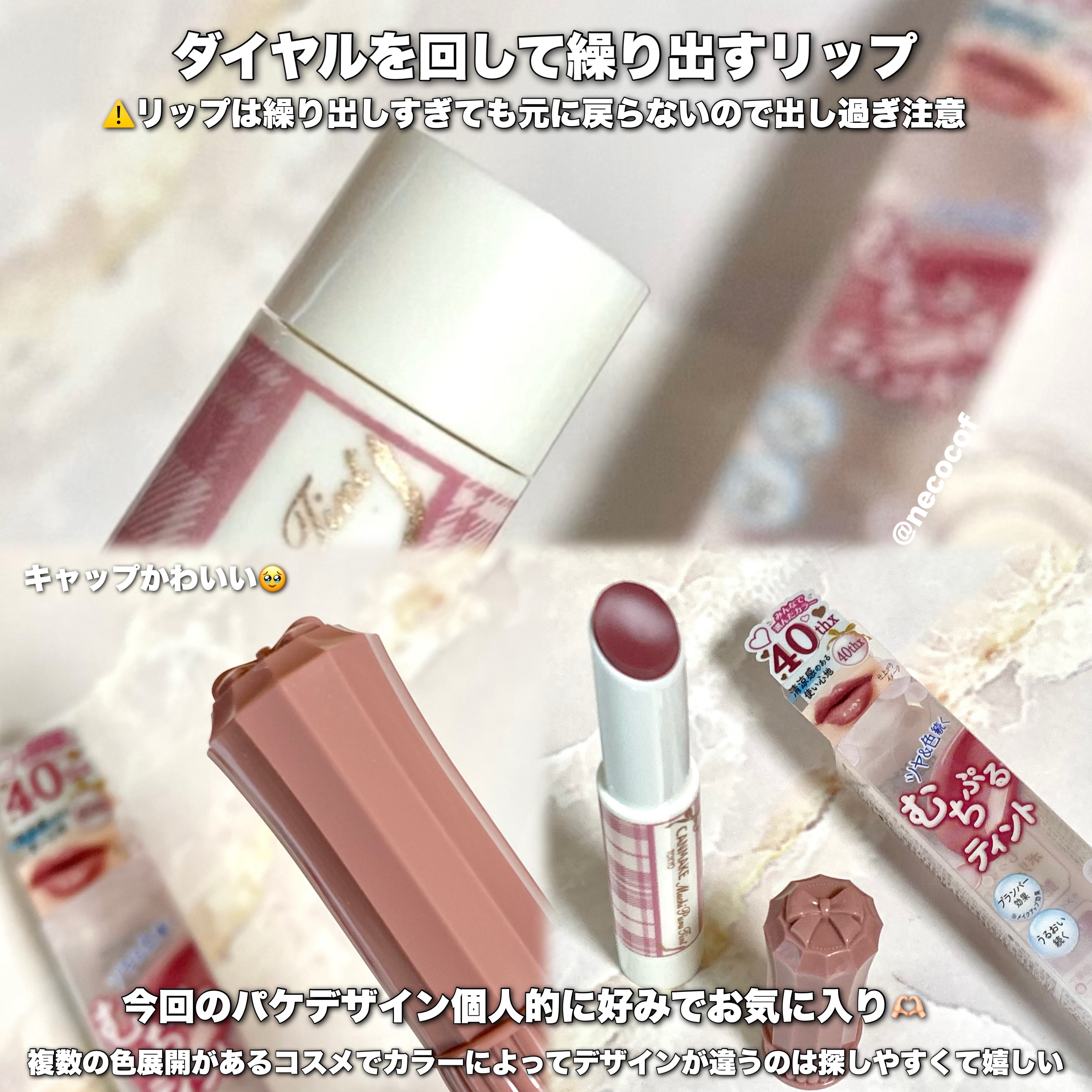 むちぷるティント/キャンメイク/リップティントを使ったクチコミ（3枚目）