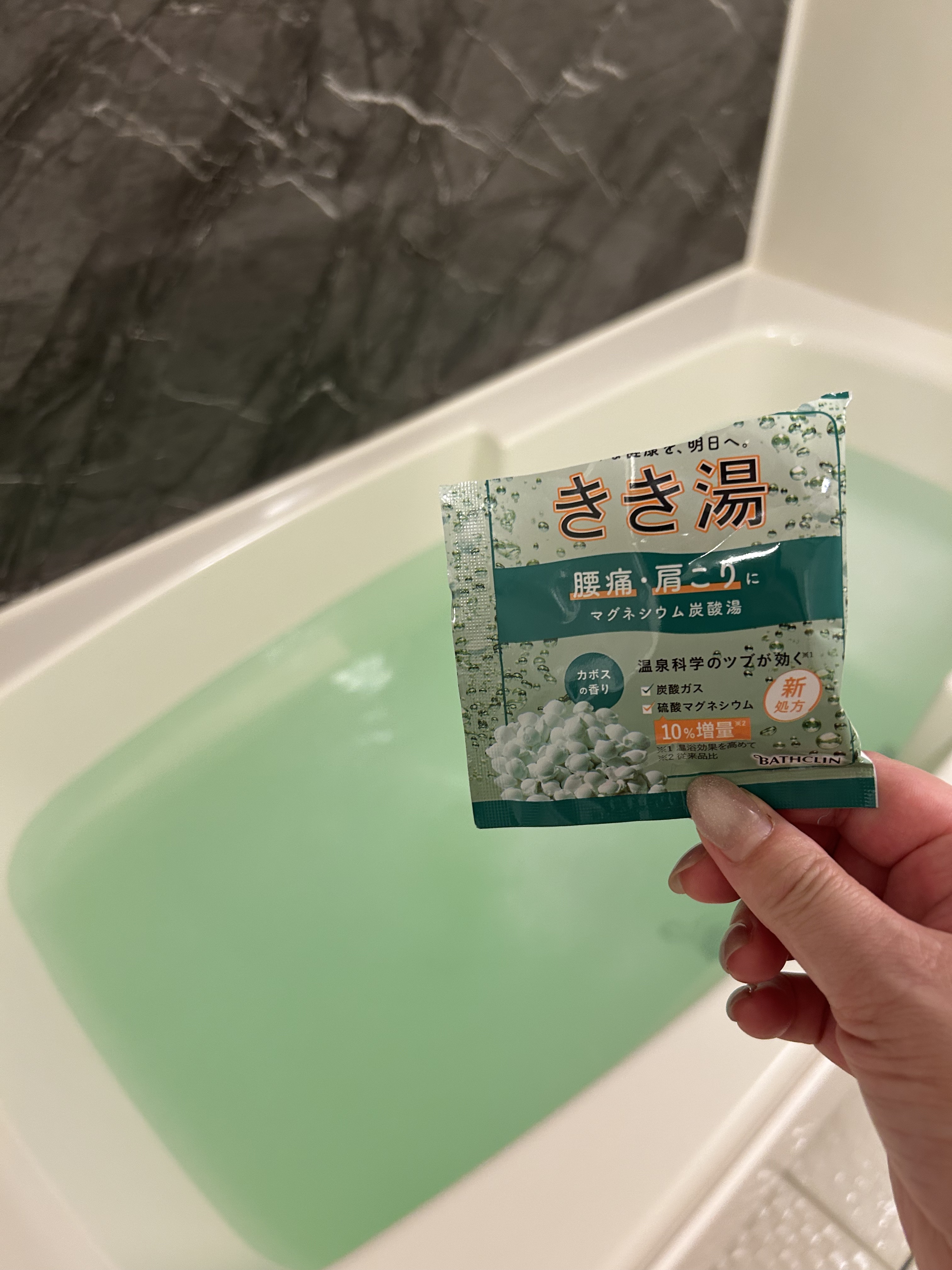 きき湯 マグネシウム炭酸湯 30g/きき湯/炭酸系入浴剤を使ったクチコミ（1枚目）