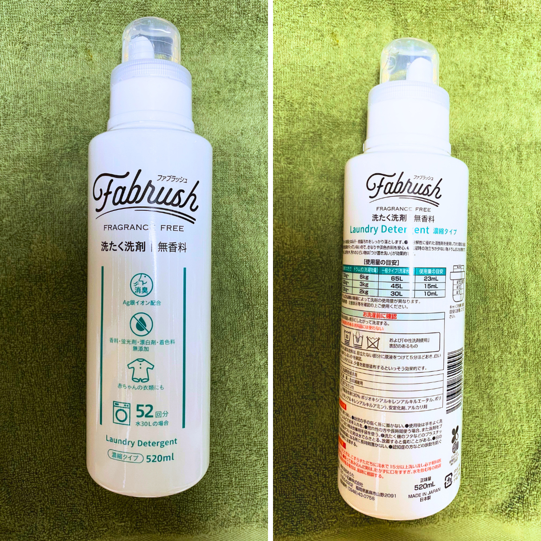 ファブラッシュ　濃縮柔軟剤 無香料/fabrush/柔軟剤を使ったクチコミ（2枚目）