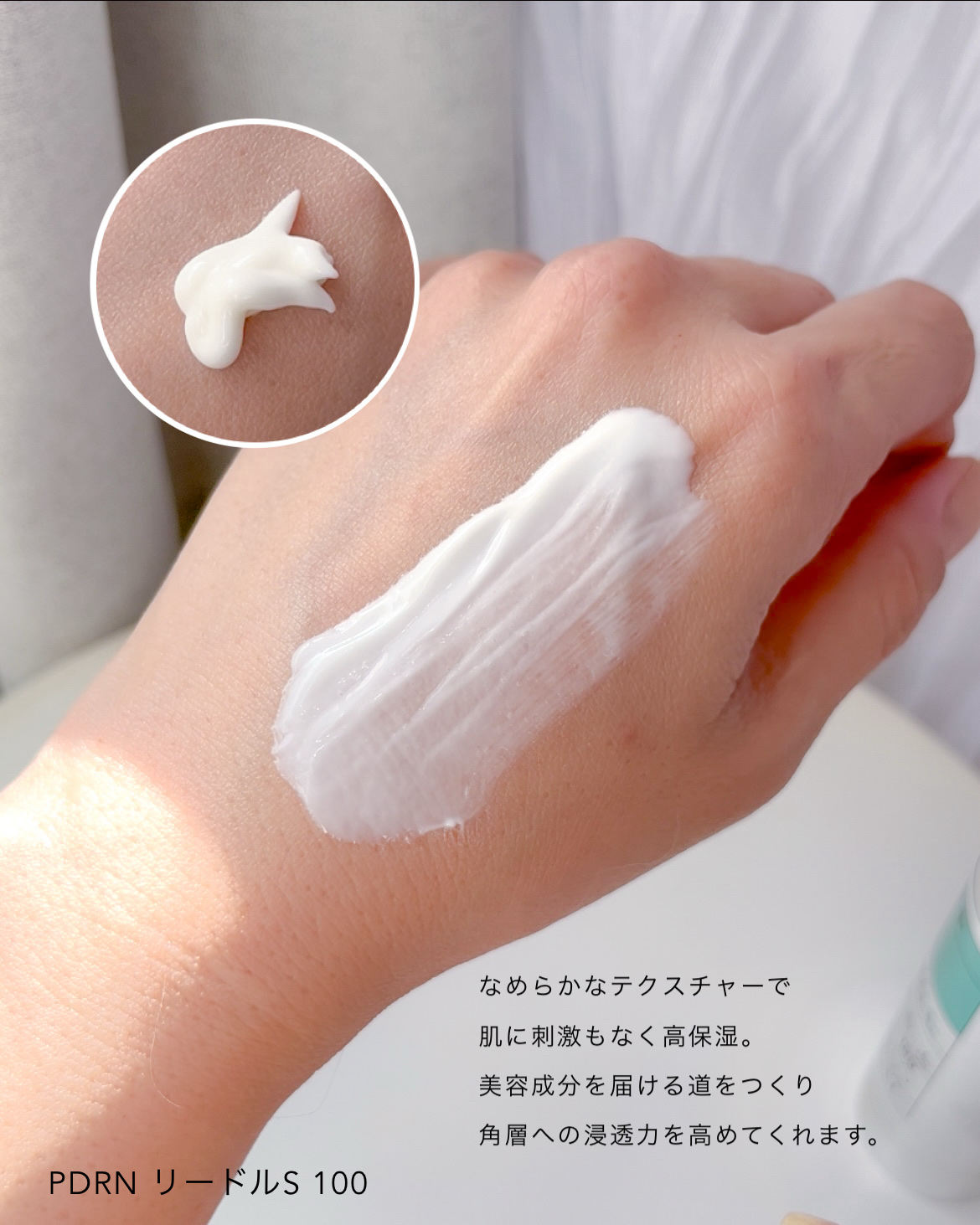 PDRN+リードルS 100/VT/美容液を使ったクチコミ（3枚目）