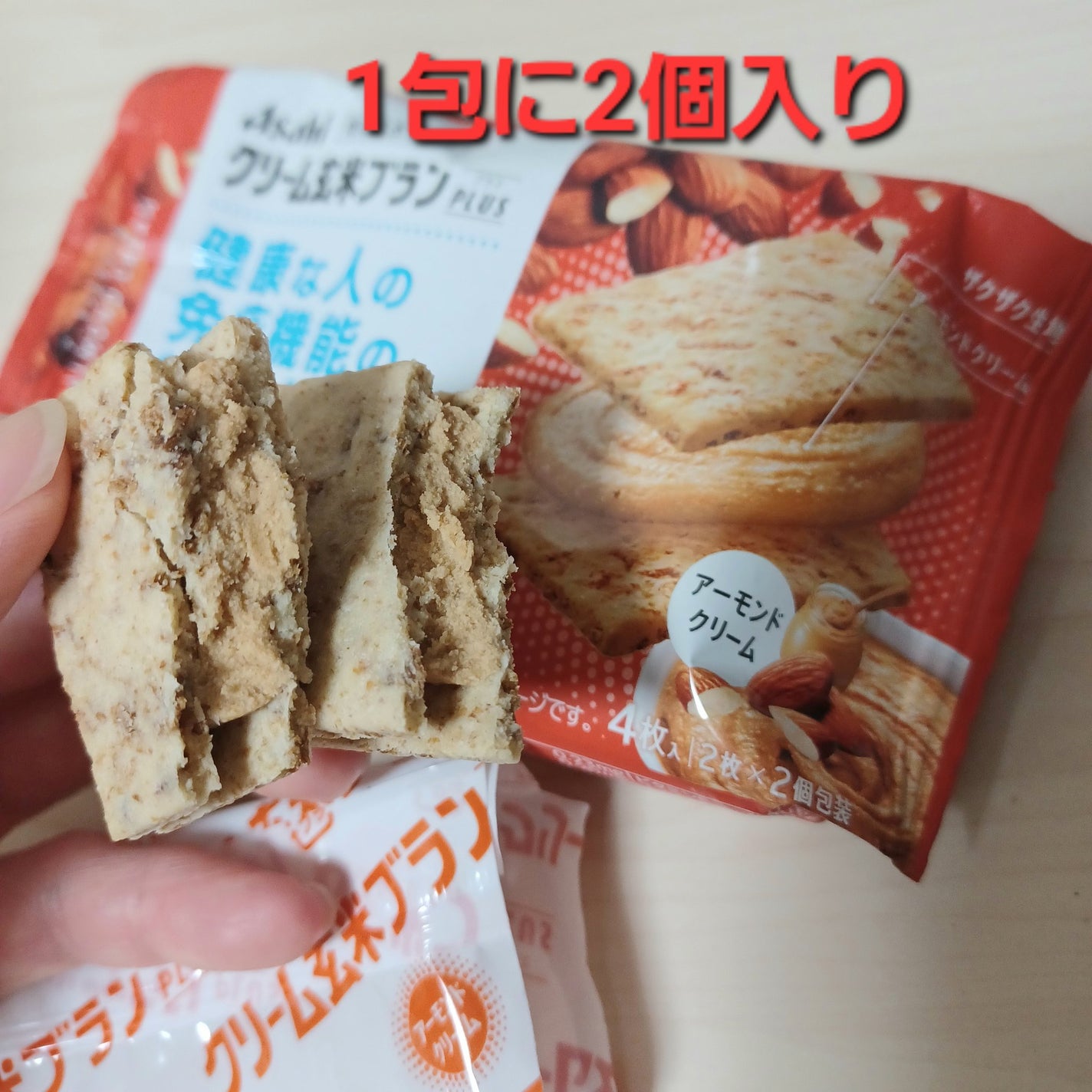 クリーム玄米ブランPLUS/アサヒフードアンドヘルスケア/バランス栄養食を使ったクチコミ(5枚目)