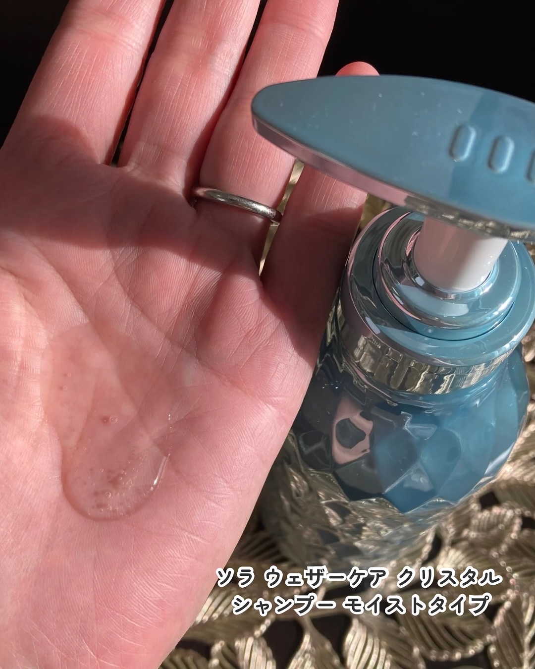 ソラ ウェザーケア クリスタル シャンプー/ヘアトリートメント モイストタイプ/SOLA WEATHER CARE/市販シャンプーを使ったクチコミ（3枚目）