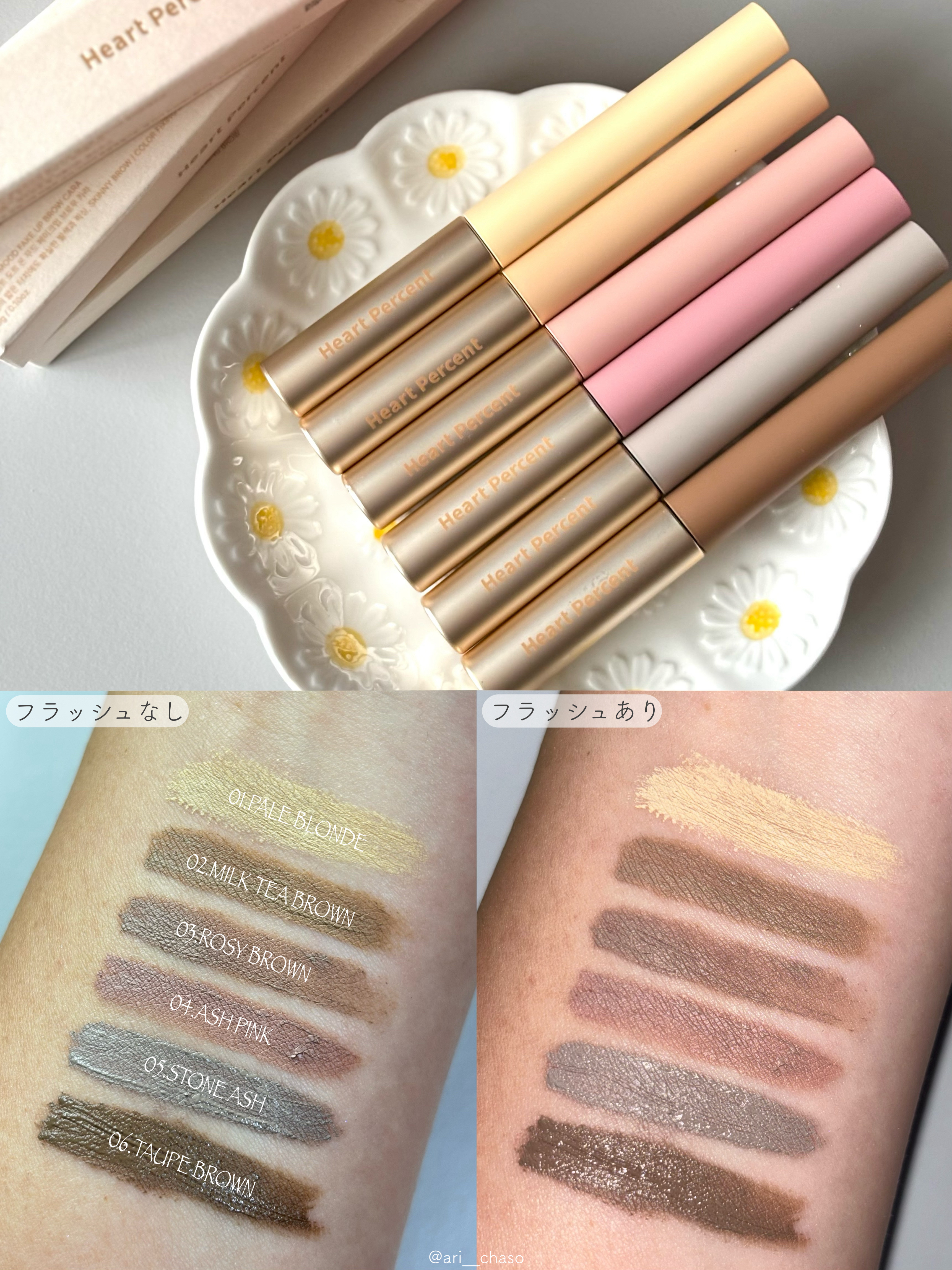 ドットオンムード フェイクアップ ブロウカラー/Heart Percent/眉マスカラを使ったクチコミ（2枚目）